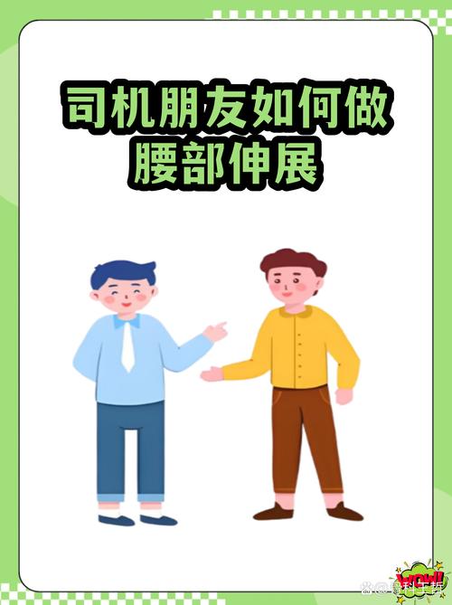 驾驶员在加油站旁做腰部拉伸运动