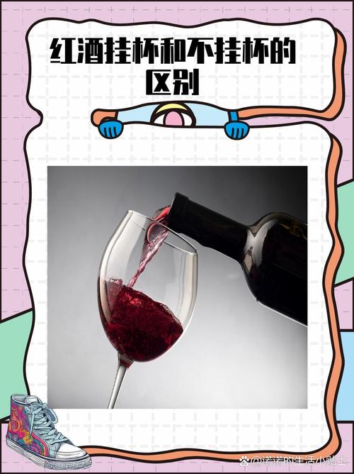 红酒杯挂杯现象与酒精度关系对比图