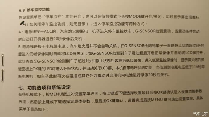 汽车电瓶负极串联待机电流钳测量场景