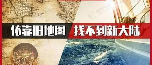 升学格局的本质，是别拿旧地图找新大陆