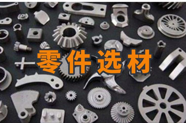 怎么选材？老工头给你几个实操口诀