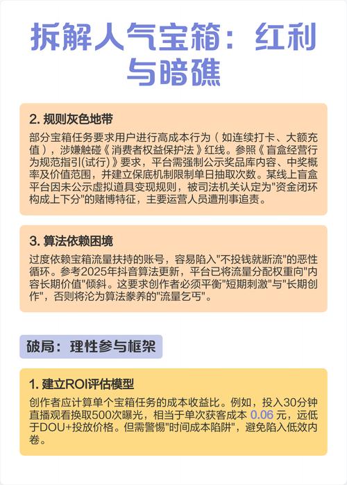 风口上的红利，藏着没人愿意说的暗礁