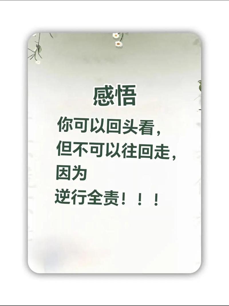 当你松绑不了,就回头看看