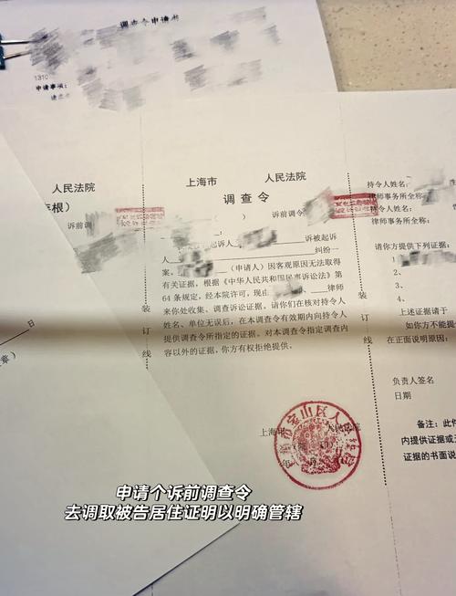 上海法院调查令律师签字盖章样本