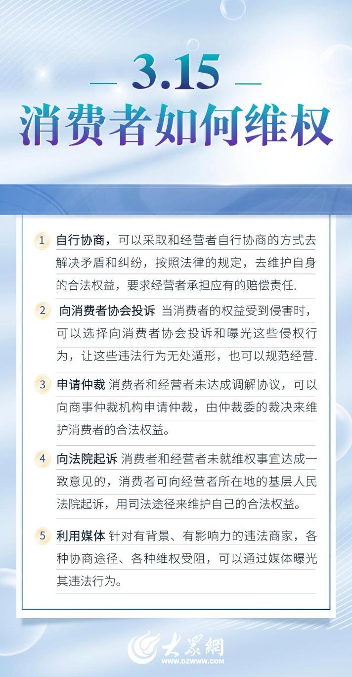如何维权：几条实用路径