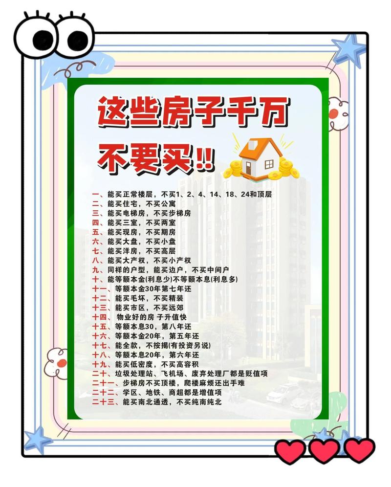 碰到房产价值评估，记住这三件事就能少亏大钱
