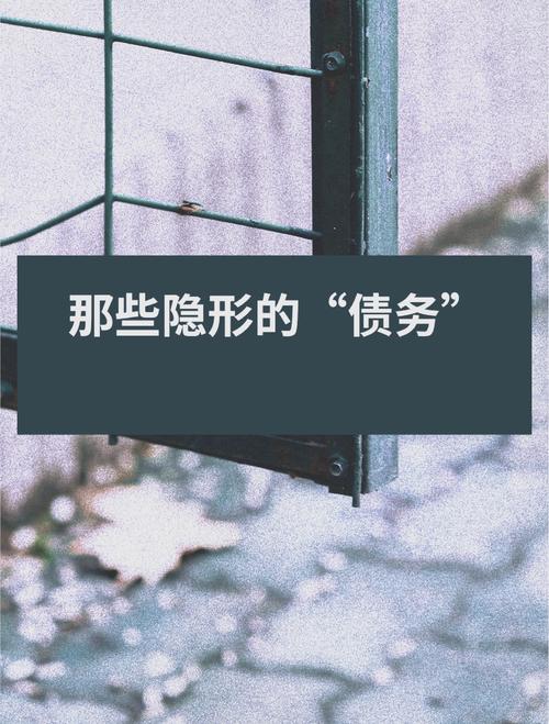 那些被忽略的小细节，全是隐形风险