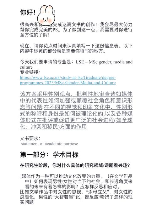 国内新课标与留学申请素材对应表