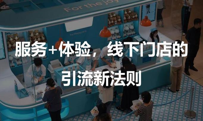 线下不可替代的核心,是让用户“摸得到”