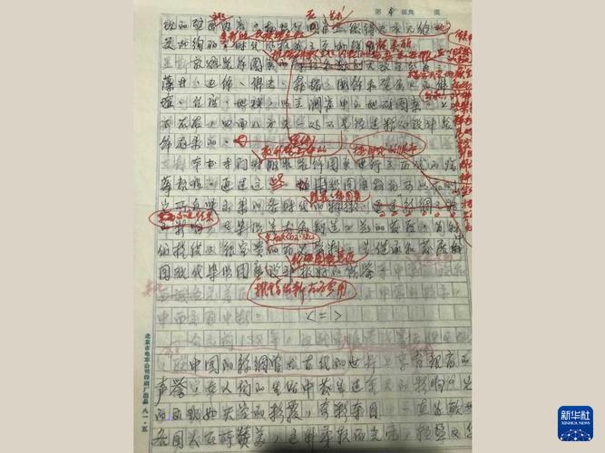 诗人修改手稿上的分行痕迹