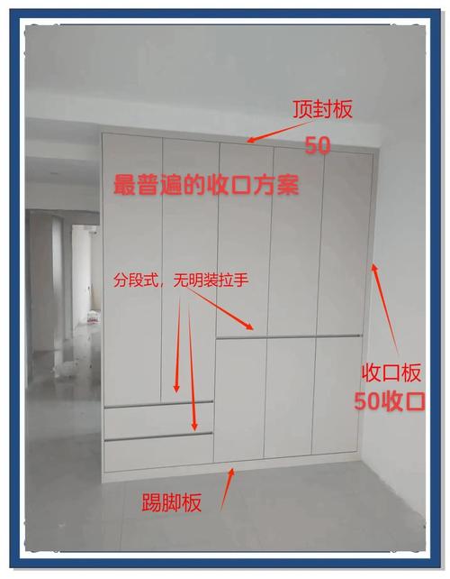 平开门衣柜安装流程与收口处理