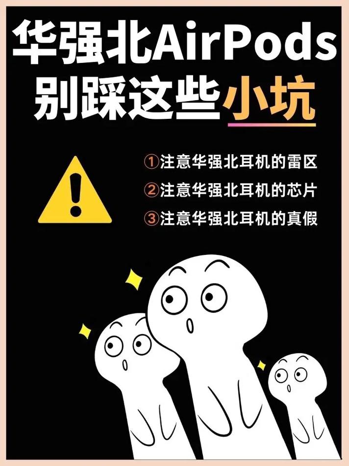 几个容易踩的小坑，提醒您哪多留意