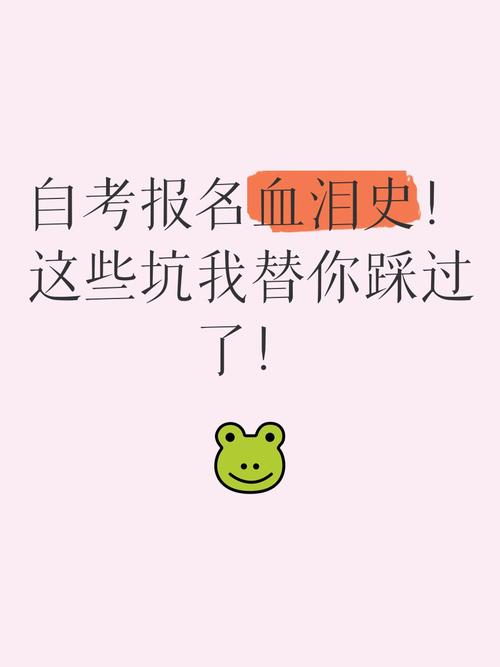 三、给想报名的人：这些坑我替你踩过了