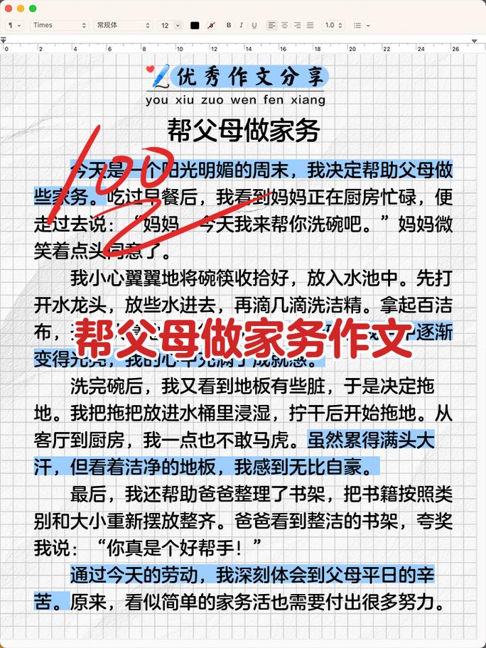 普通父母也能做的小事，不用费钱不用费太多劲