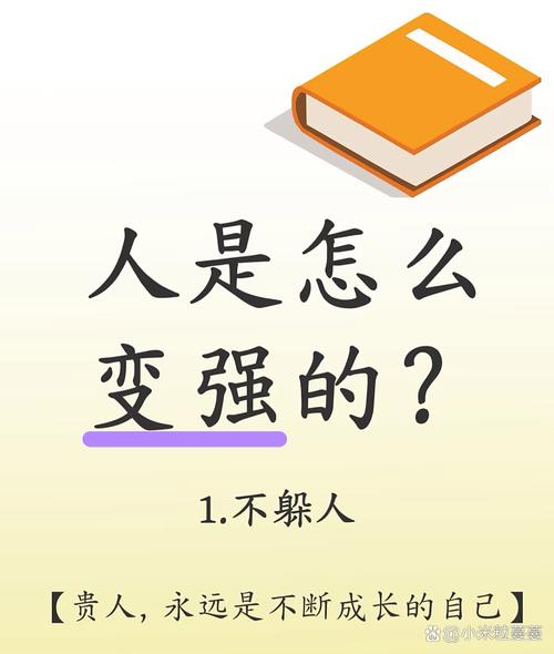 别信