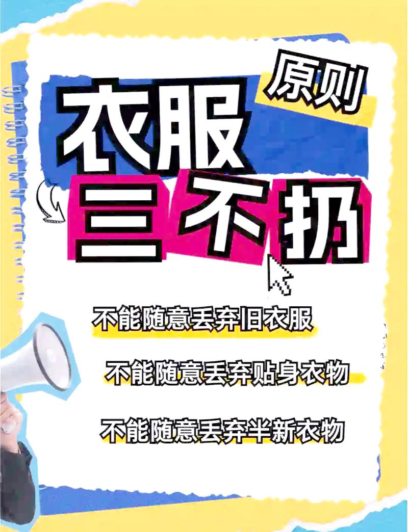 那些没人跟你说的细碎提醒,能帮你少废好几件衣服