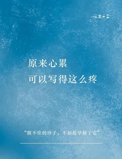 心累，比身累更可怕