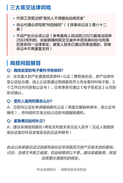 委托后的常见问题,踩坑了怎么救