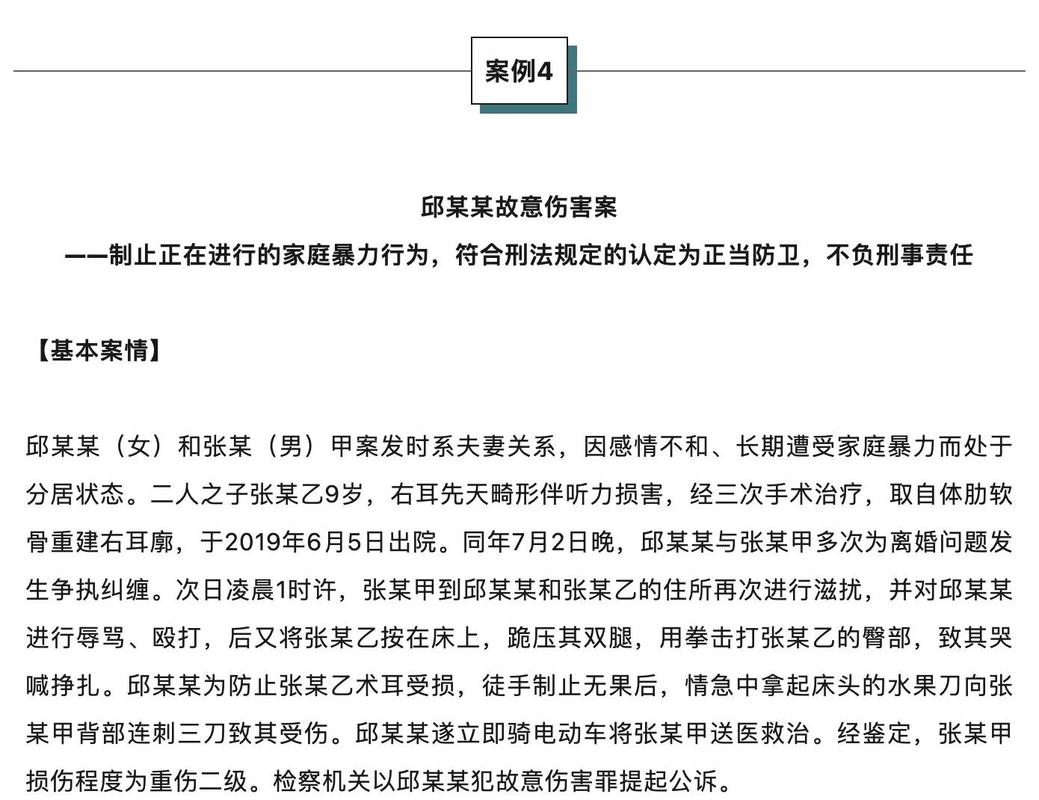反家暴法家暴认定条件对比表