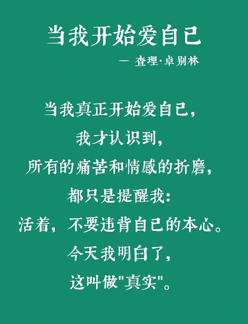 别等“有空了”再爱自己