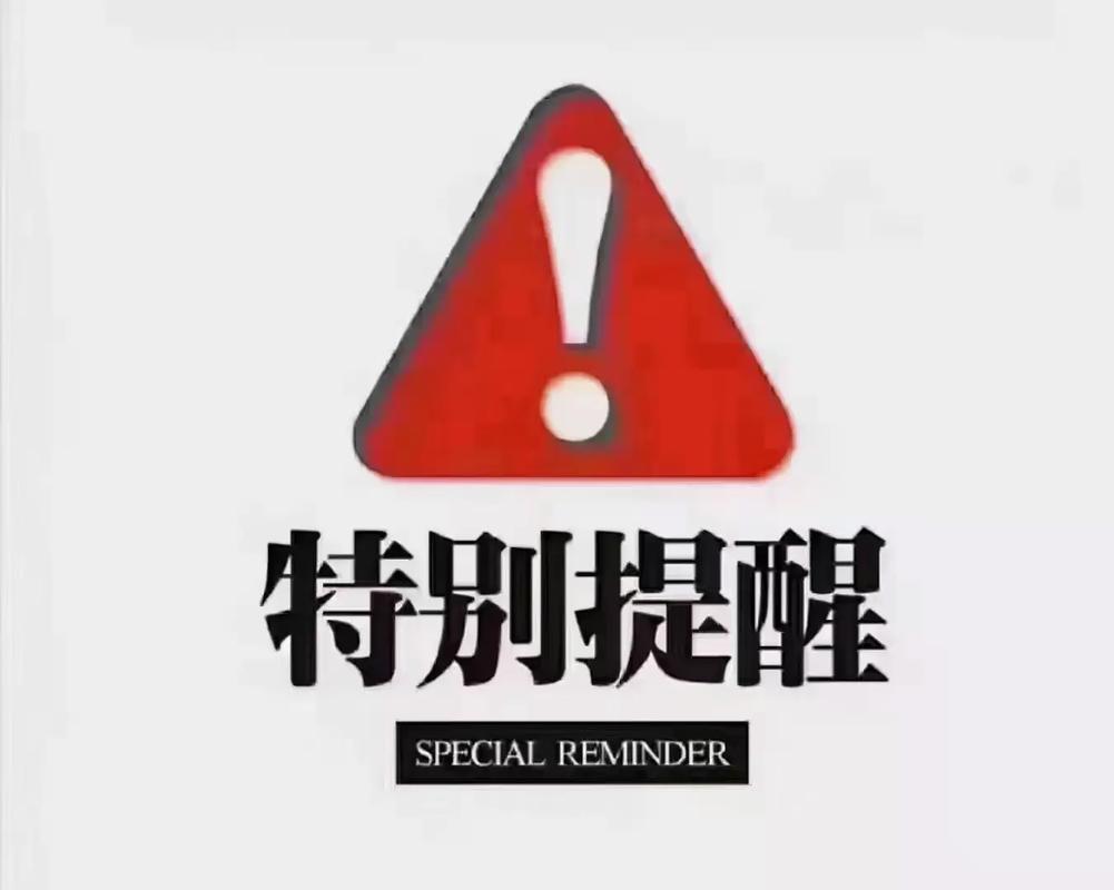 六、特别提醒（小白必看）