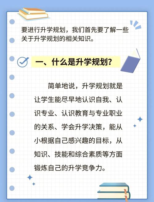 升学规划里,最该突破的惯性认知