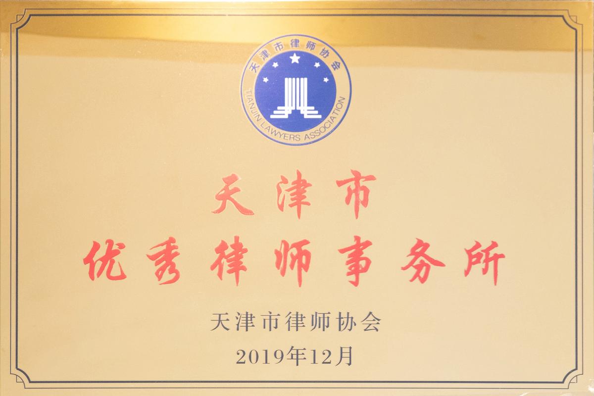 天津刑事辩护典型案例成果实拍图