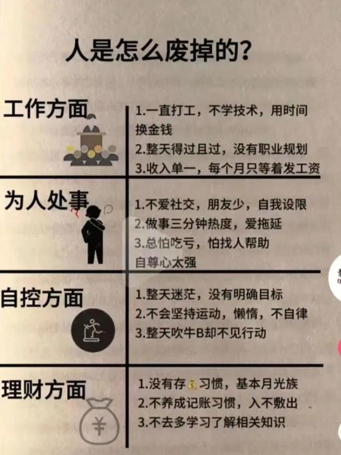 收入很重要，但别把它当成唯一标准