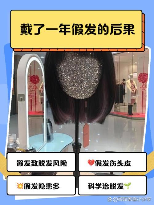 佩戴技巧:别让假发毁了你的一天