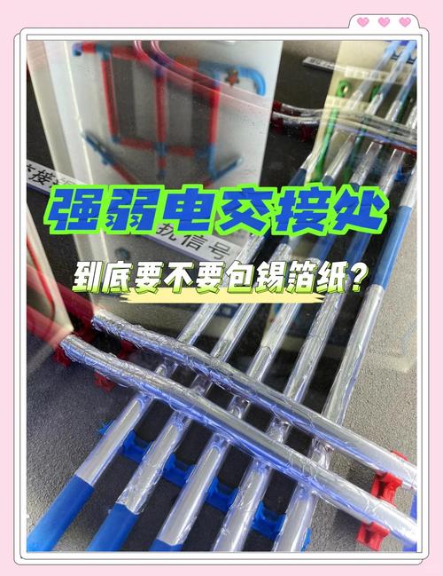 强弱电交叉处锡纸包裹屏蔽处理
