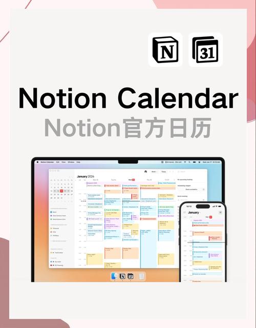使用Notion搭建的个人工作仪表板,显示日历和任务清单