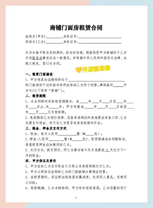 底商承租人跟房东签租房合同的实景照片