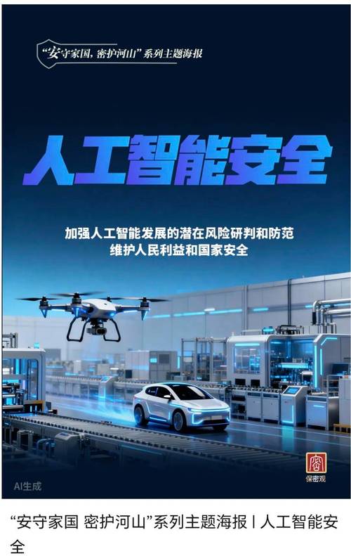 AI时代，安全人机工程反而更重要了