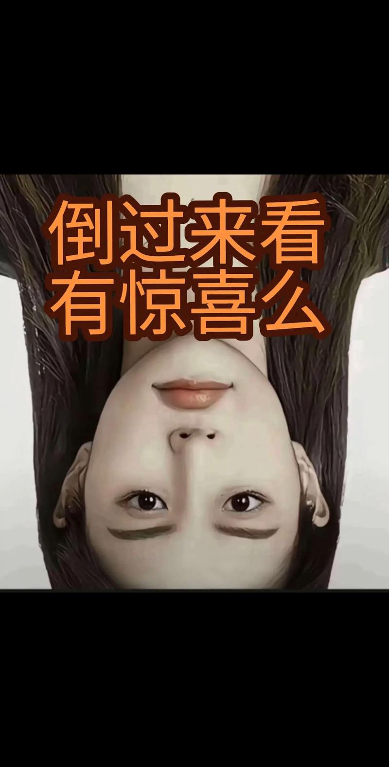倒置人像照片绘画练习示范