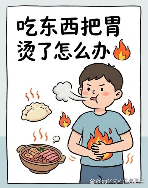 刚咬开那一口的烫