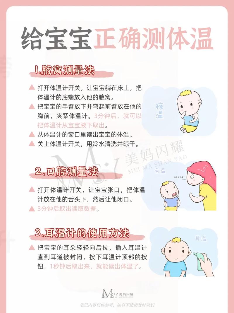 发烧护理黄金时间：别等烧到38.5℃才行动！-超级宝贝