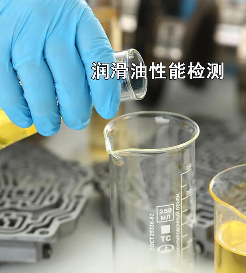 工业润滑油液检测抽样实验图