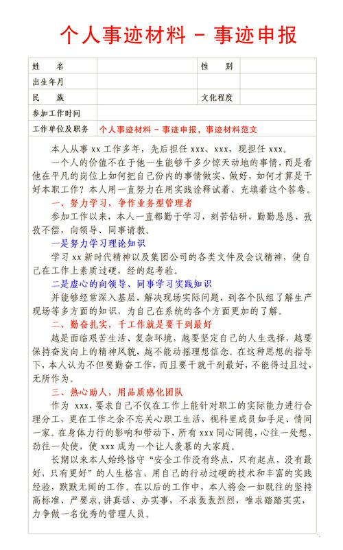 申报材料别乱堆，细节扣对才能不丢分