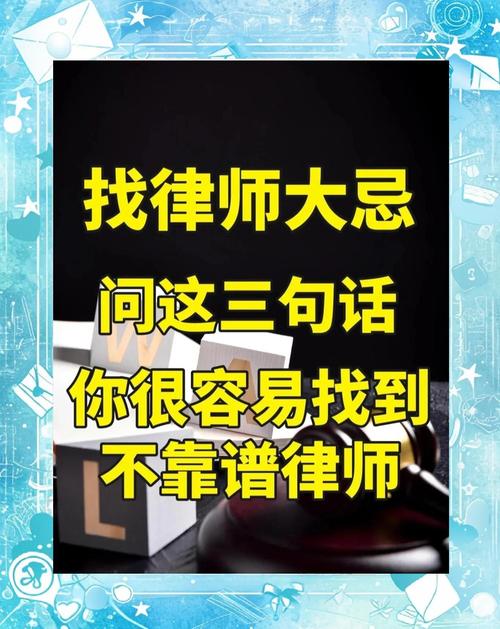 三、找律所学问大了，这三个坑别踩