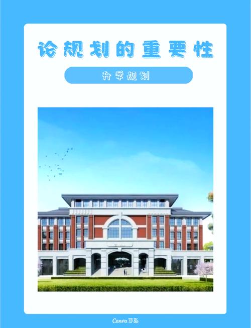 普通人做升学发展思考的三个实用原则