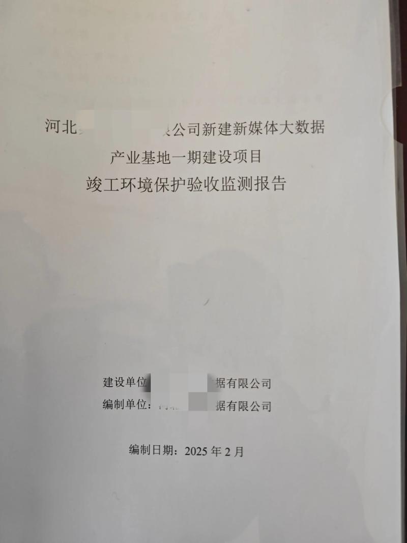 🛡️ 验收与环保真相