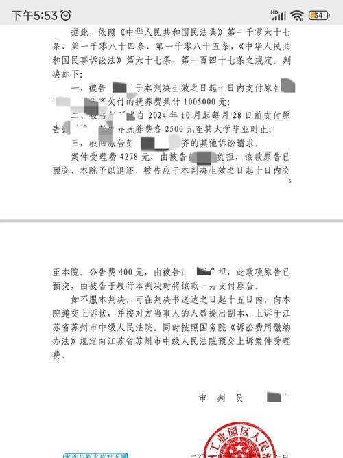 抚养费增加纠纷一审驳回判决书实拍