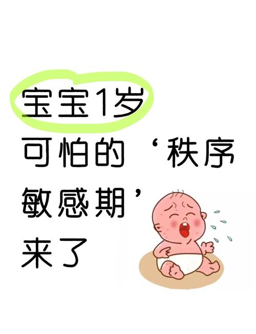 秩序敏感期的就医红线要记清
