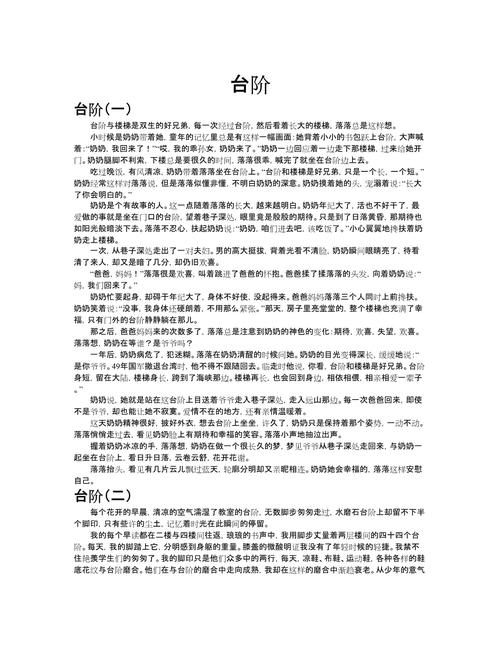 老旧小区单元台阶上初中生蹲着写随笔