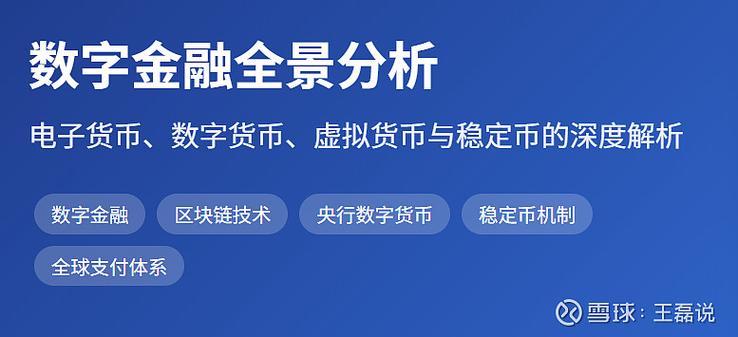 数字货币和电子支付到底有啥区别?别傻傻分不清!-我问答网