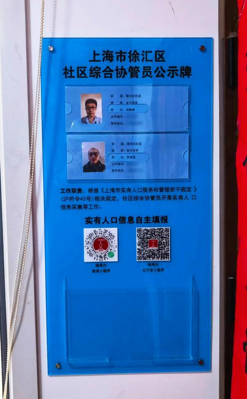 人脸信息收集知情同意书公示栏实拍