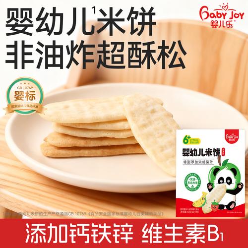 6个月宝宝抓握米饼实拍场景