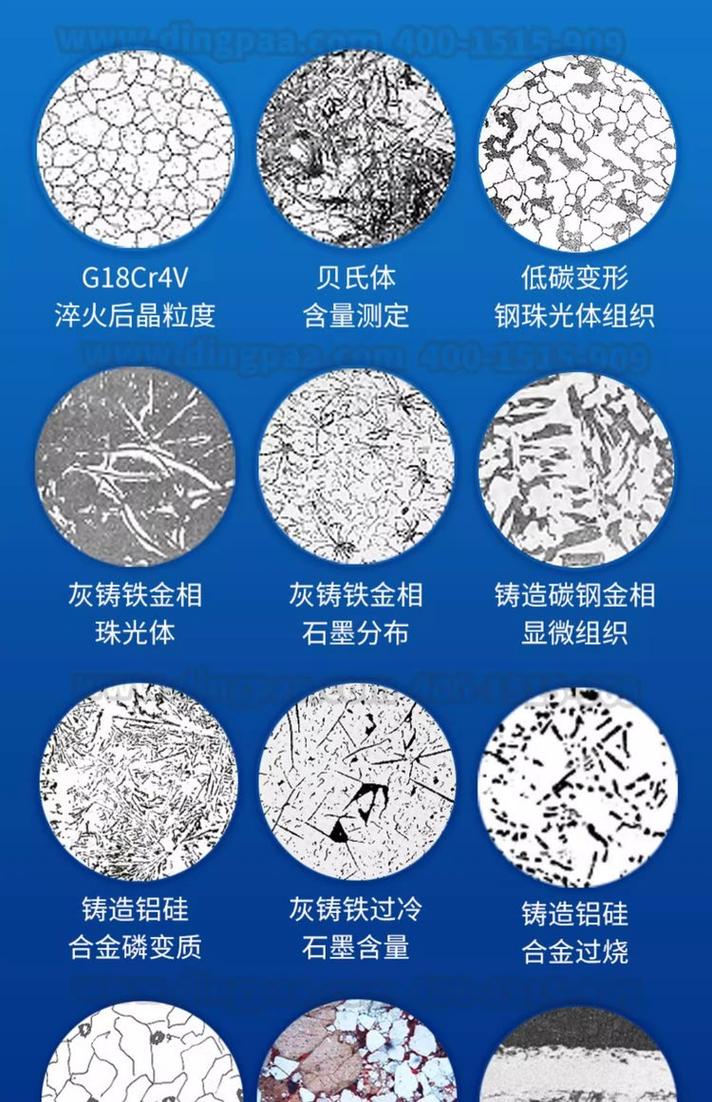 摸透金属的心思，才是金相分析的真本事