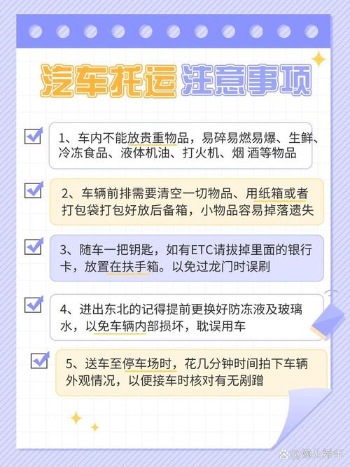 真要托运，只能做好这几件事