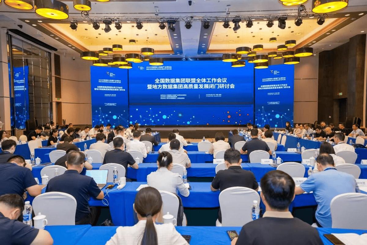 技术标准联盟线下闭门讨论会议现场实拍